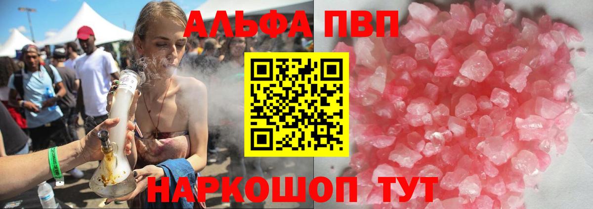 Alpha-PVP мука Ирбит