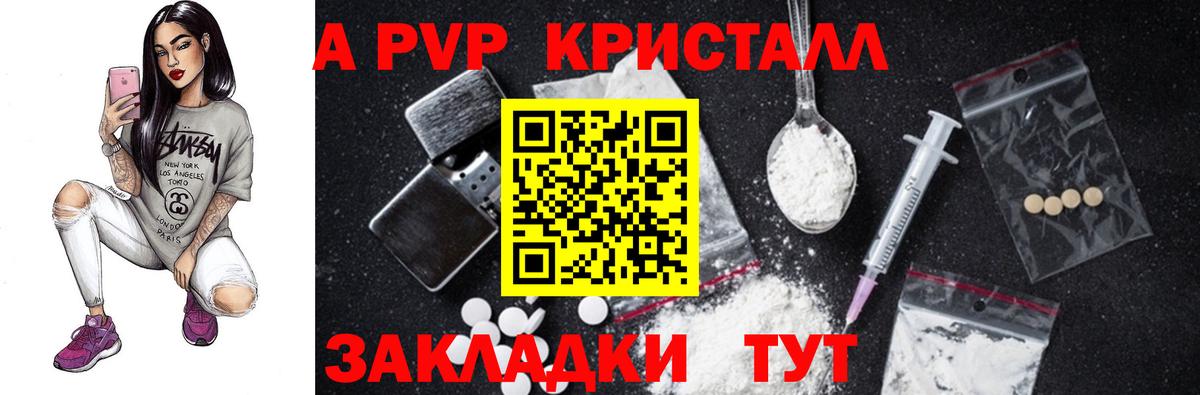 Alpha PVP СК  Alpha-PVP кристаллы  Ирбит  Вход с VPN 