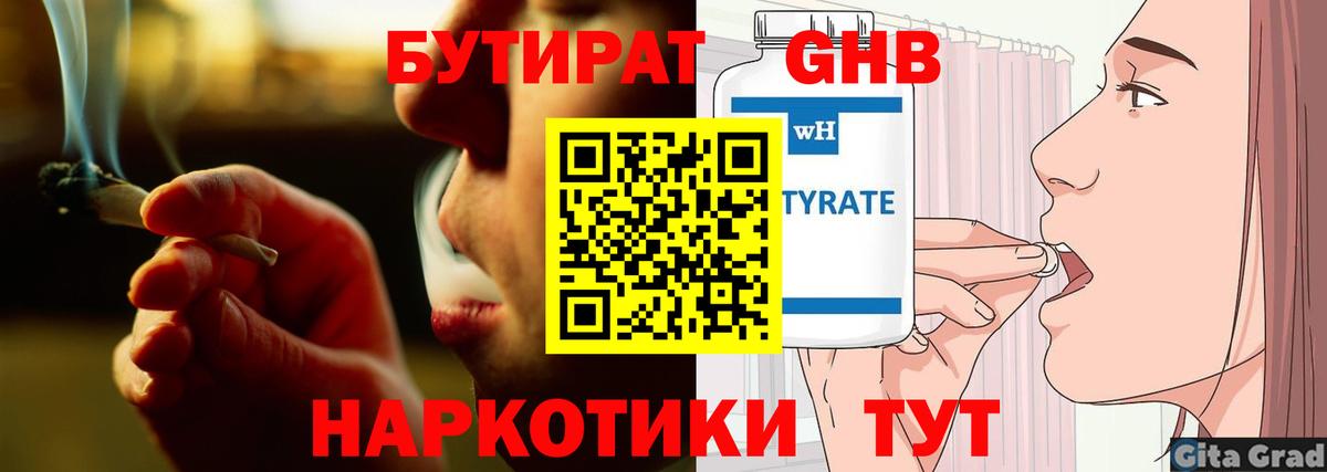 Ирбит  БУТИРАТ буратино  Бутират  Вход с VPN 
