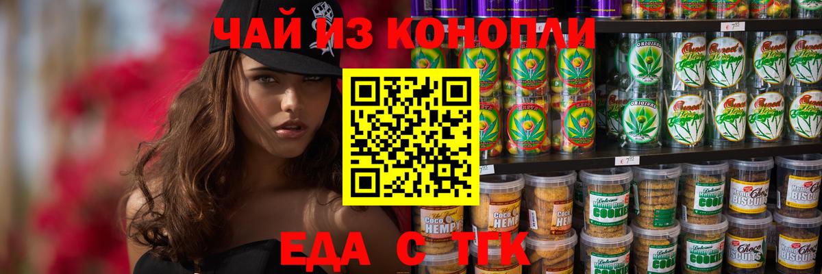 Cannafood марихуана  Вход с VPN  Ирбит 
