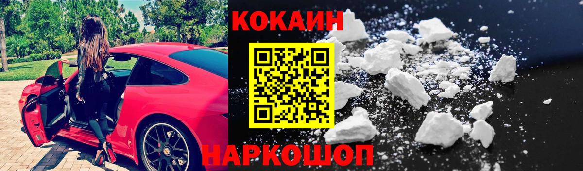 COCAIN  КОКАИН 99%  Вход с VPN  Ирбит 