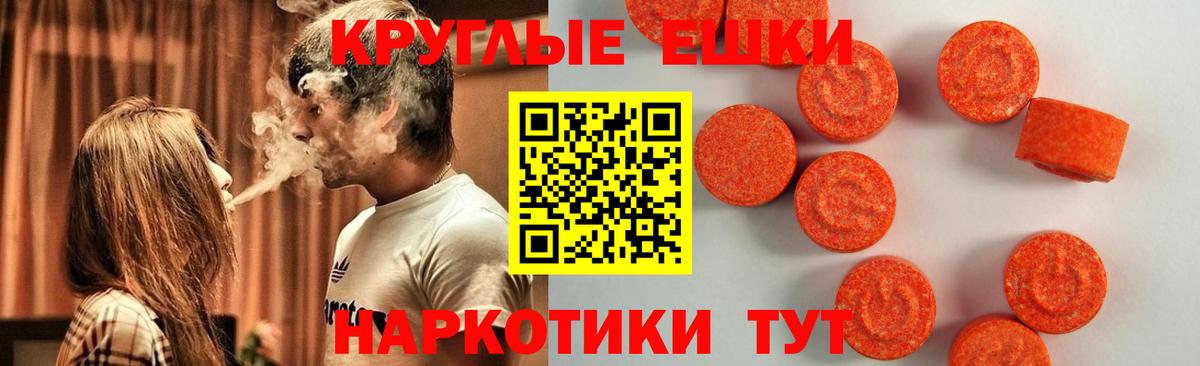 ЭКСТАЗИ  Вход с VPN  Ирбит  Экстази ешки 