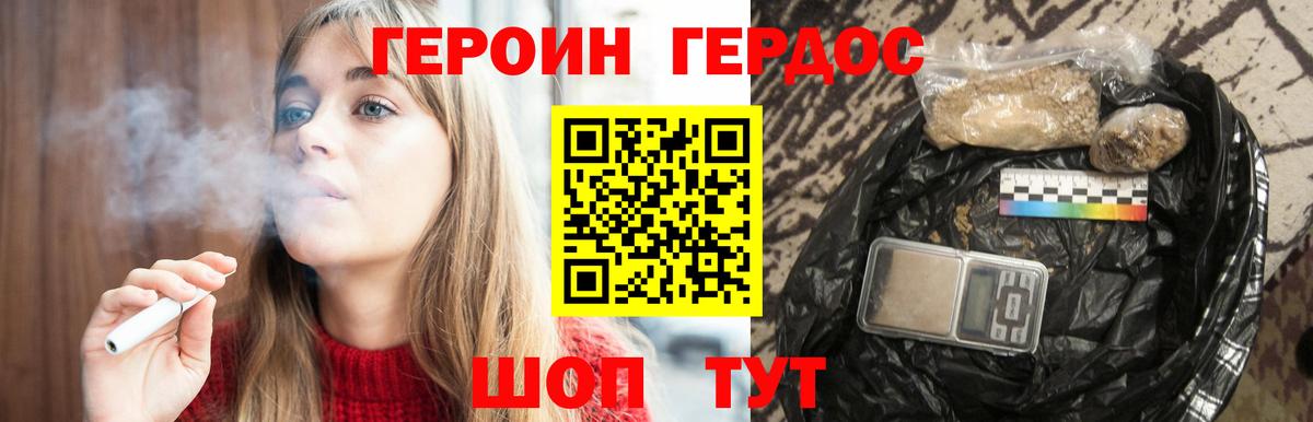 ГЕРОИН VHQ Ирбит