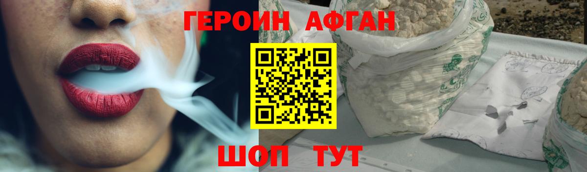Ирбит  ГЕРОИН белый  Вход с VPN 