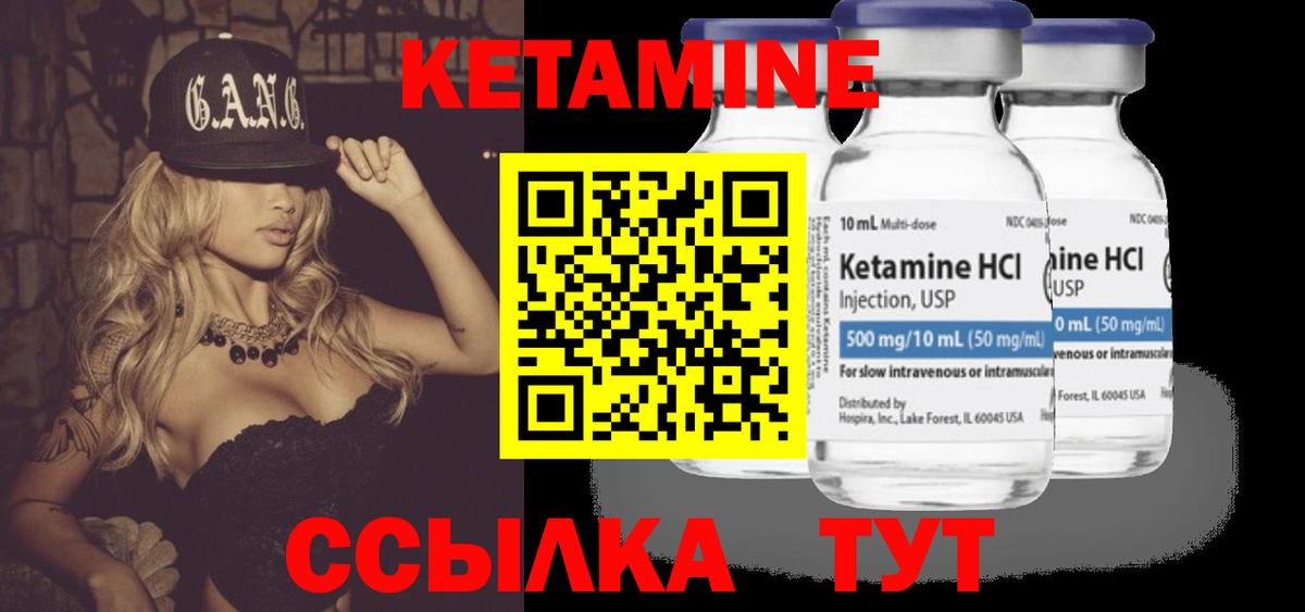 КЕТАМИН VHQ Ирбит