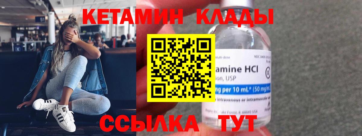 МЕГА зеркало  КЕТАМИН VHQ  Вход с VPN  Ирбит 