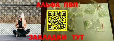ALPHA-PVP Краснокаменск