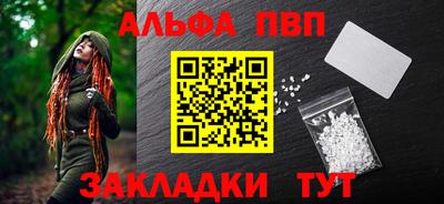 ALPHA-PVP Краснокаменск