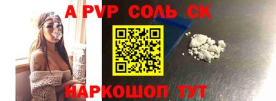 ALPHA-PVP Краснокаменск