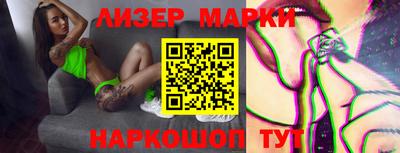 марки nbome Краснознаменск