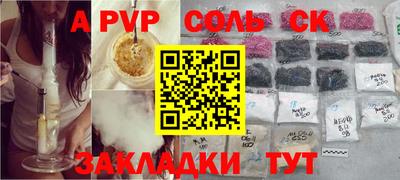 ALPHA-PVP Краснокаменск