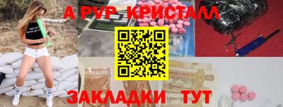 ALPHA-PVP Краснокаменск