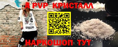 ALPHA-PVP Краснокаменск