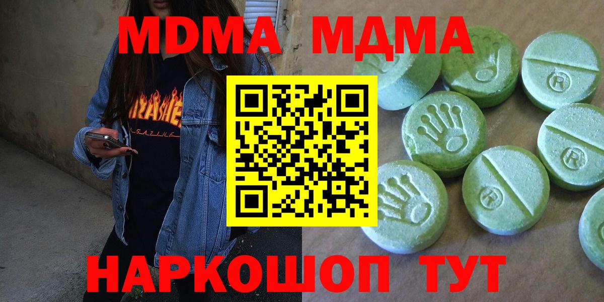 МДМА Molly Ирбит