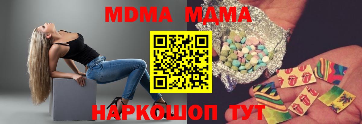 Ирбит  MDMA молли  Вход с VPN  МДМА  MDMA Molly 