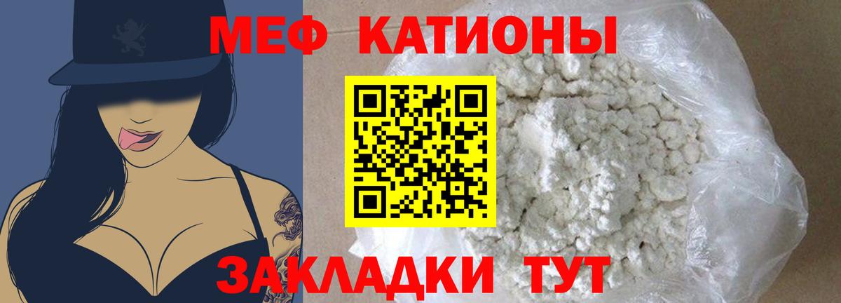Мефедрон Ирбит