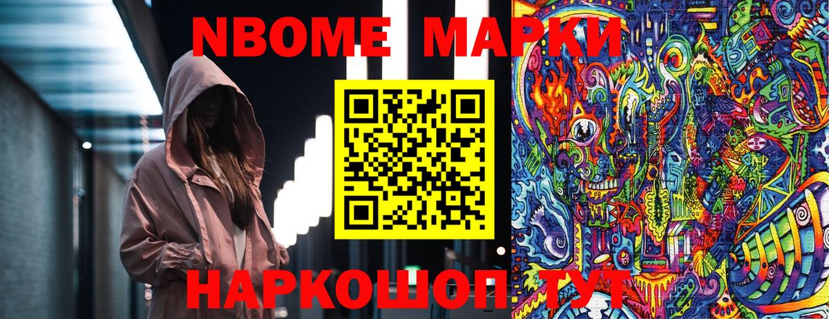 Наркотические марки 1500мкг Ирбит