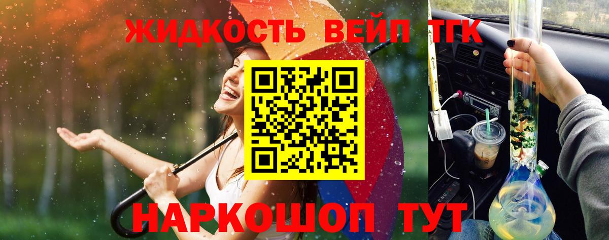 Ирбит  Дистиллят ТГК THC oil  Вход с VPN 